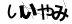 CAPTCHA